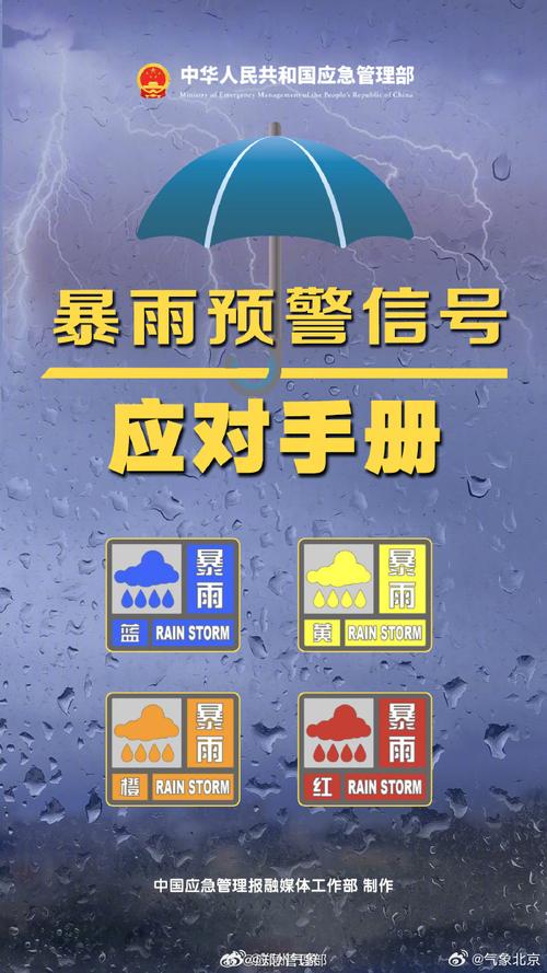 四川省平武县发布暴雨蓝色预警_1