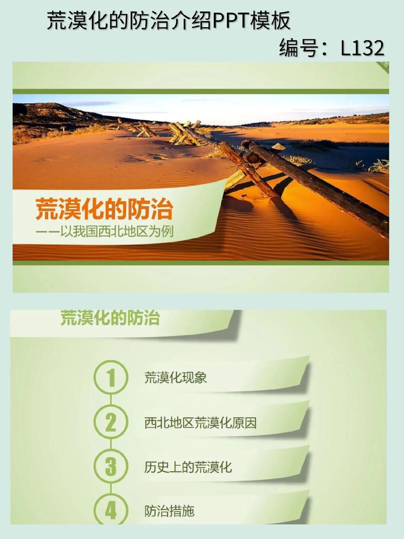 陕西:荒漠化综合防治显成效