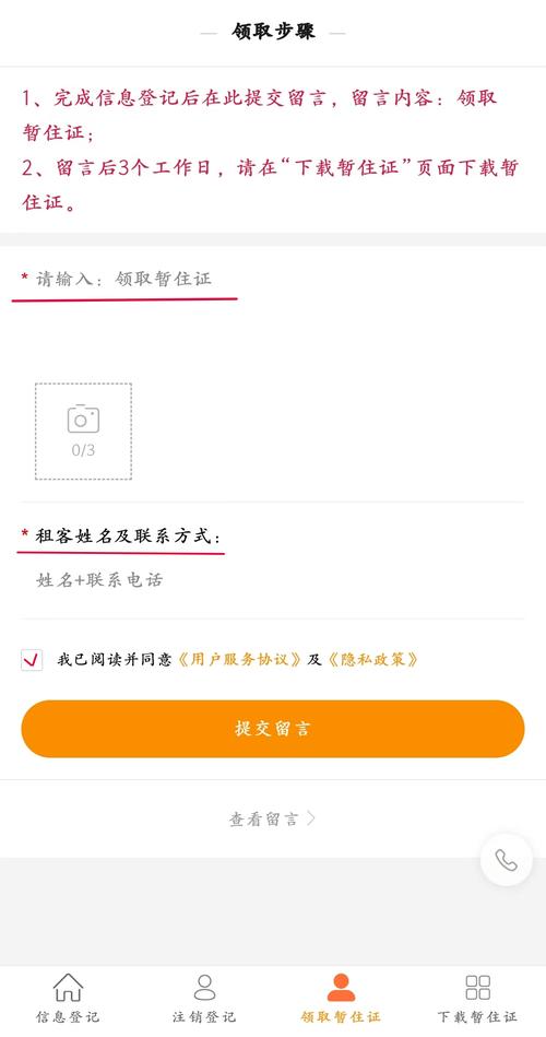 万宁房东、租客不用来回跑腿 房屋租赁备案可线上办理