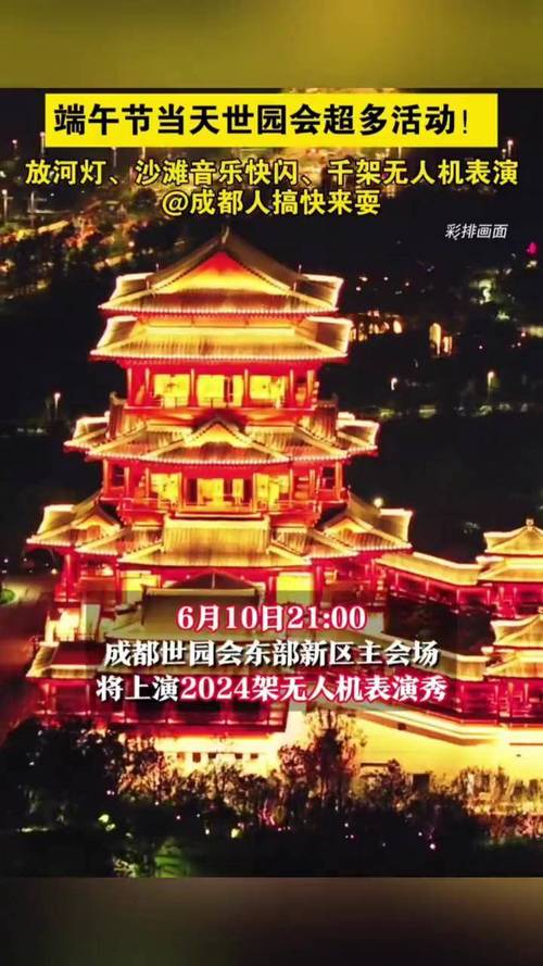 赏晚会、放河灯,成都世园会主会场发来“中秋”邀约