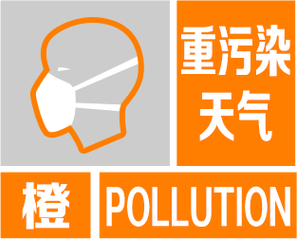 江苏省海安县发布大雾橙色预警_1