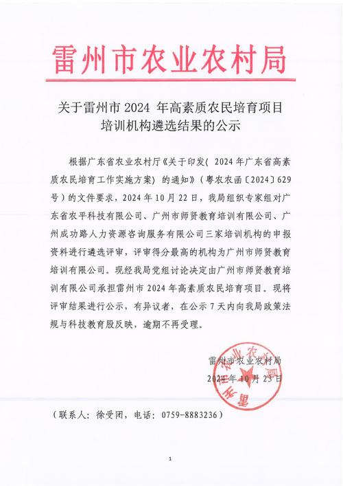 报告显示:农民职业教育有序推进
