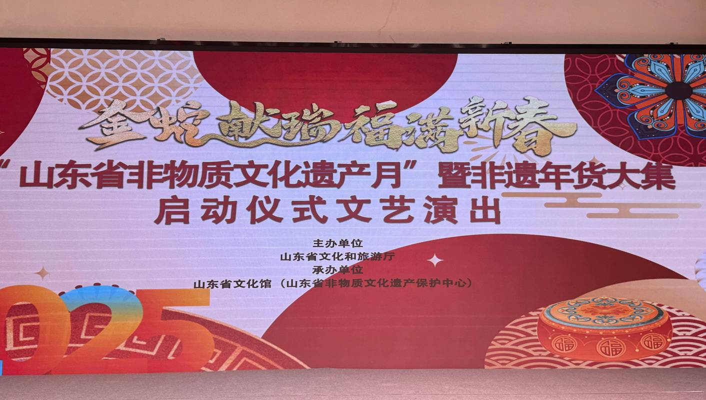 新春走基层丨山东淄博:齐文化赋能 推动文化产业高质量发展