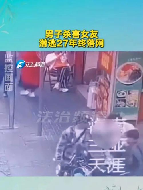 男子疑妻出轨杀害两人 潜逃31年后落网