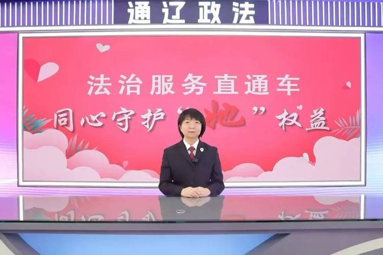 春天里的“普法解纷直通车”