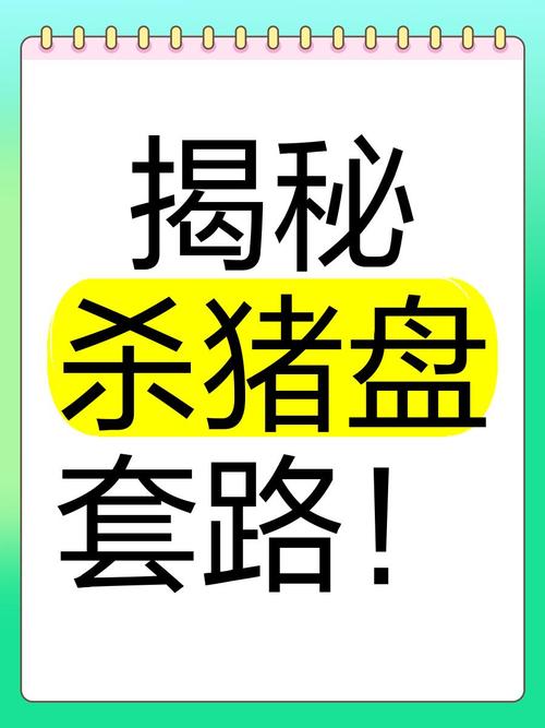 四大典型套路!为你揭秘“原始股”骗局