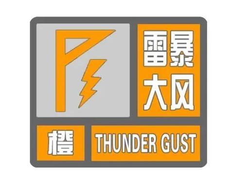 宁夏多地发布暴雨、冰雹橙色预警