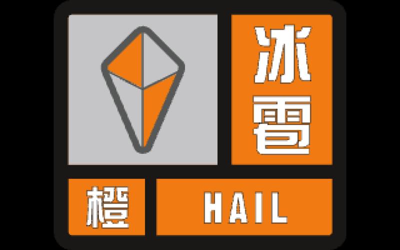 贵州省六枝特区发布暴雨橙色预警