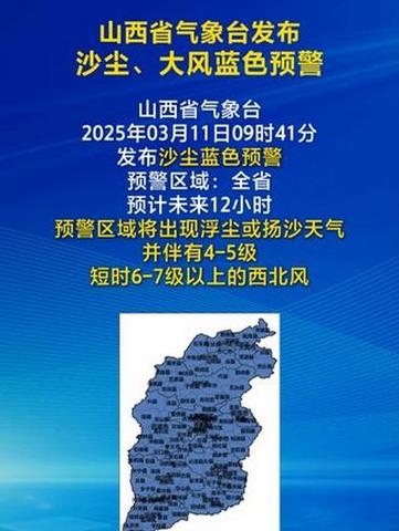 山西省大宁县发布大风蓝色预警_4