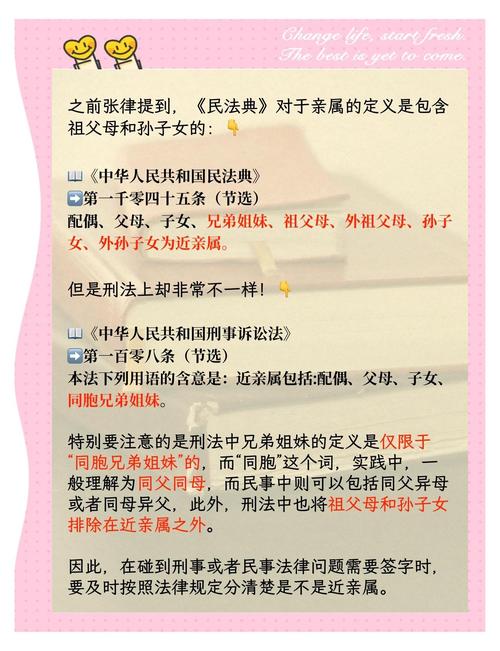 处于法律与政策之间的“亲邻”关系——从南宋两则土地回赎案说起