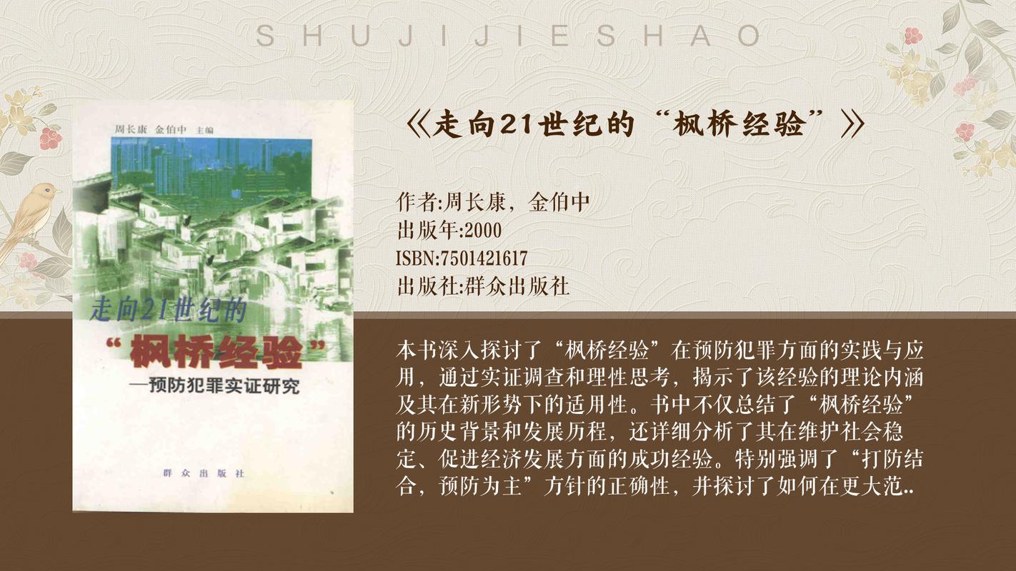 近观枫桥丨法理和情理相结合 “库尔班大叔调解模式”效果好