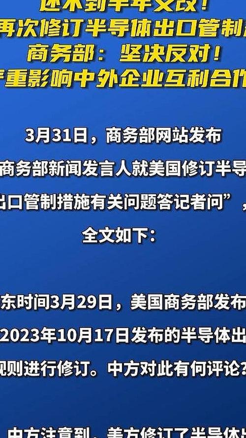 商务部回应中美就贸易问题见面进展:相关主管部门一直保持沟通