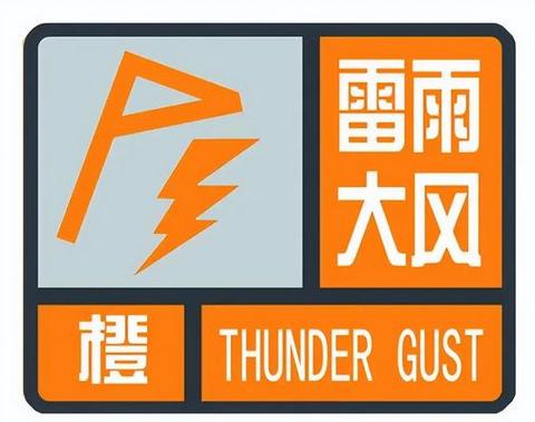 广东省佛冈县发布冰雹橙色预警