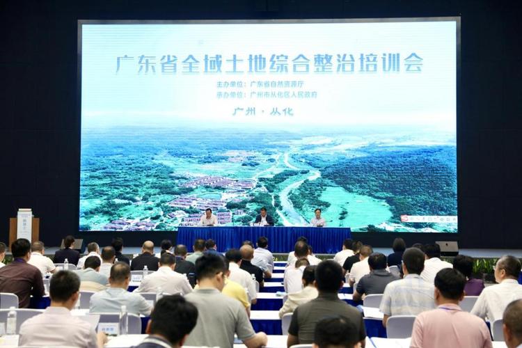 2024年广东将推进约100个全域土地综合整治项目