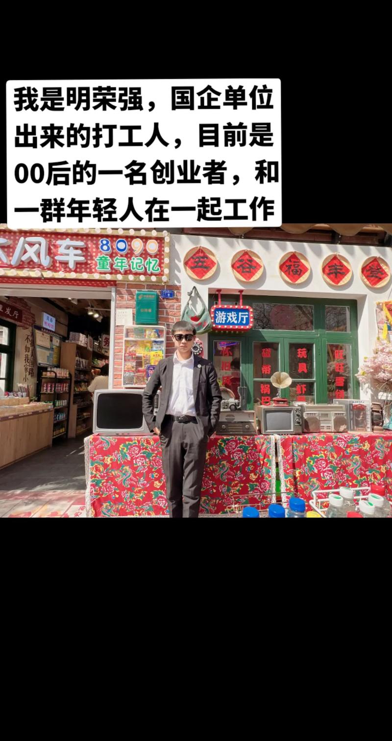 把小店面变成大企业 “90后”小店老板为梦想打拼