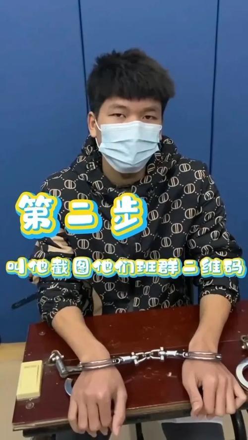 警惕!这个班的“班主任”被抓了!