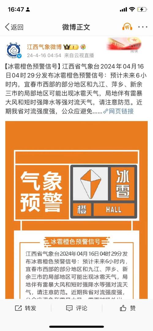 江西省高安市发布大风橙色预警