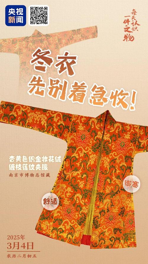 文博日历丨天凉了,注意保“温”