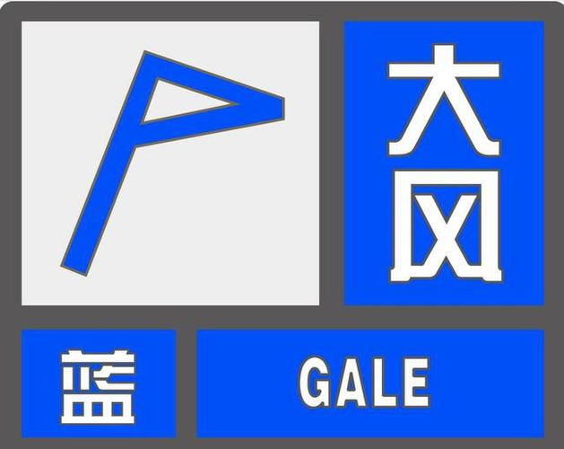 山东省长清区发布大风蓝色预警