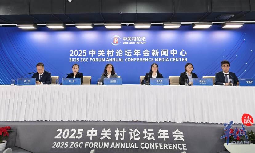 2024中关村论坛年会将首办科技与法治论坛 涉及人工智能、自动驾驶等内容