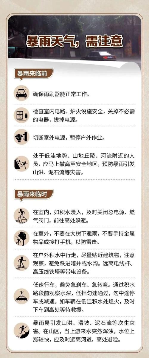 “龙舟水”又袭粤 广佛部分地区延迟上学或停课