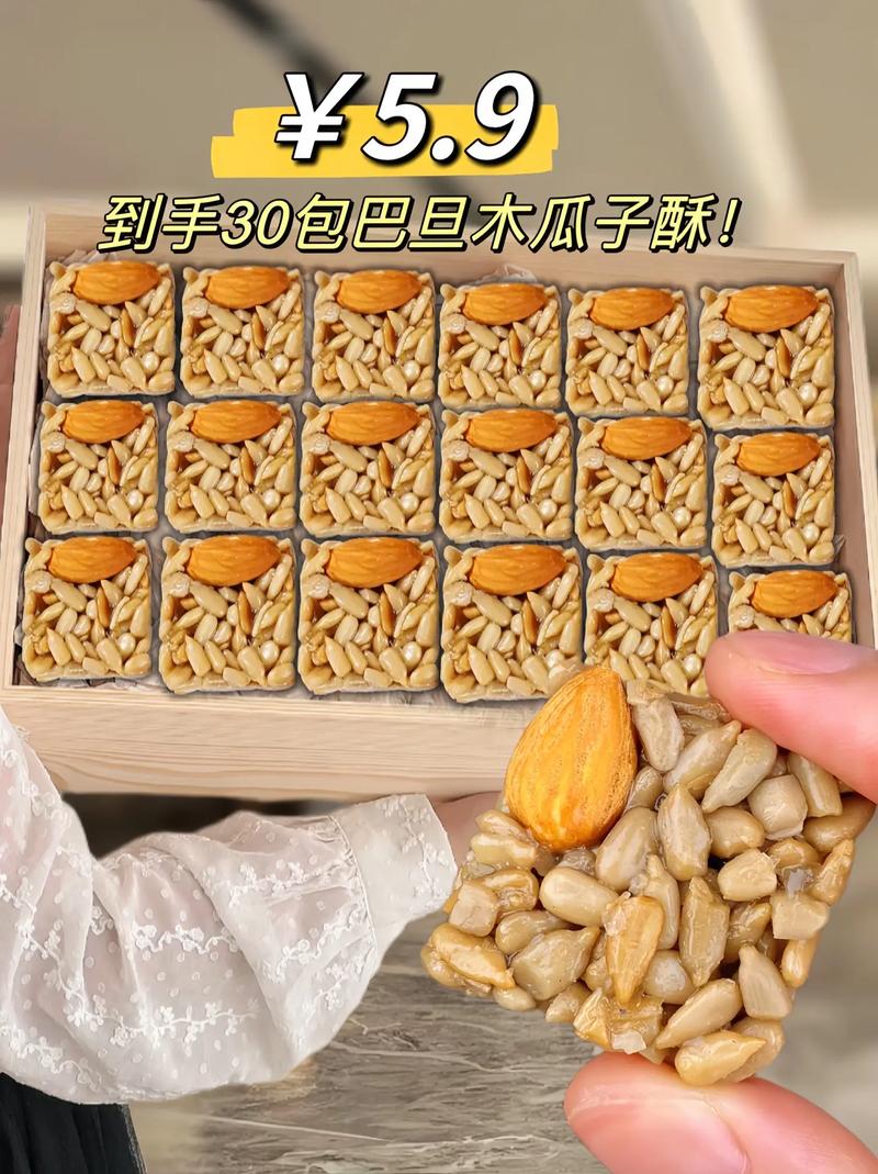 警惕!瓜子仁里竟藏着“毒”药片