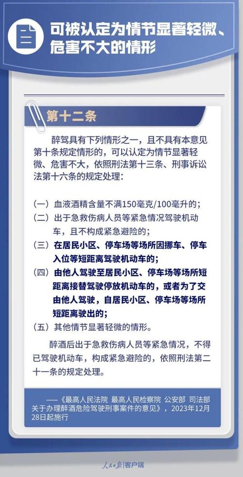 调整标准彰显酒驾治理新理念