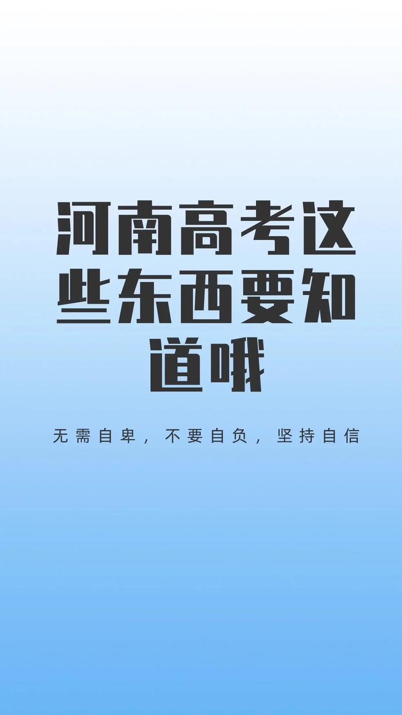 高考生 关于河南新高考 你要知道这些事儿