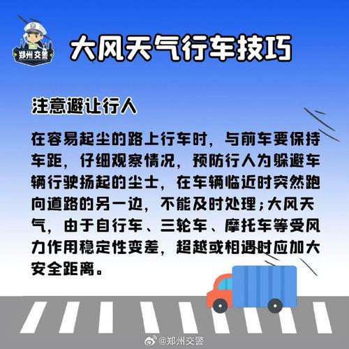 河南省潢川县发布大风蓝色预警_7