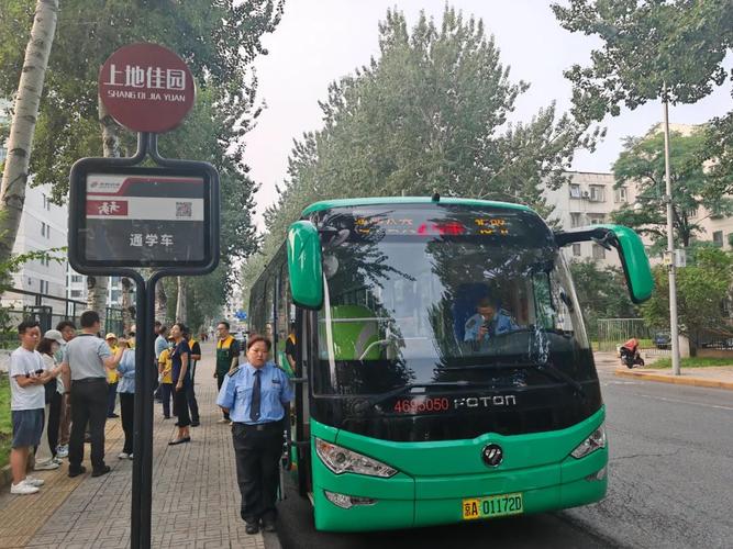 北京9月通学公交新增40条线路