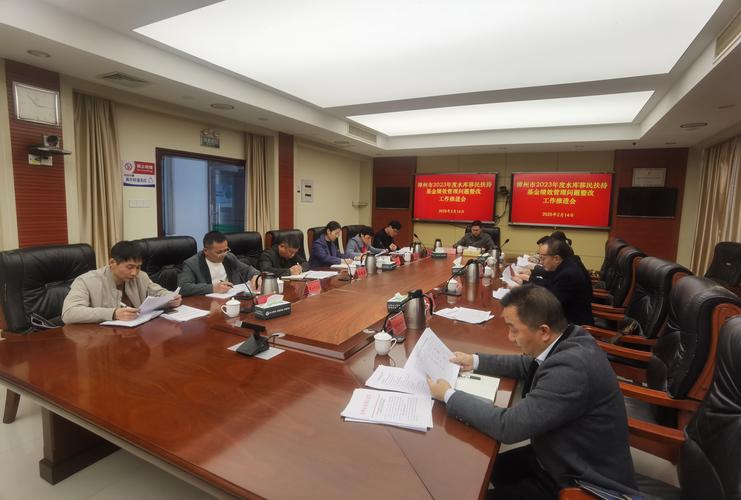 株洲市水利局召开防范应对近期强降雨工作调度会