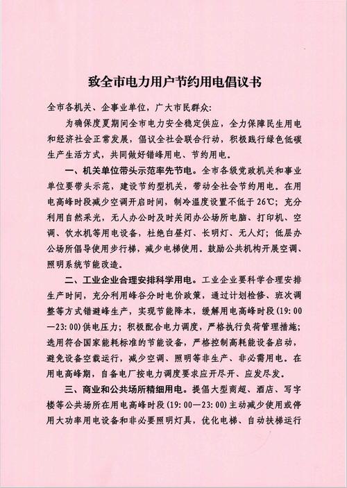 江西发出争当节能“六个标兵”倡议