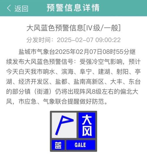 内蒙古自治区达尔罕茂明安联合旗发布大风黄色预警_2