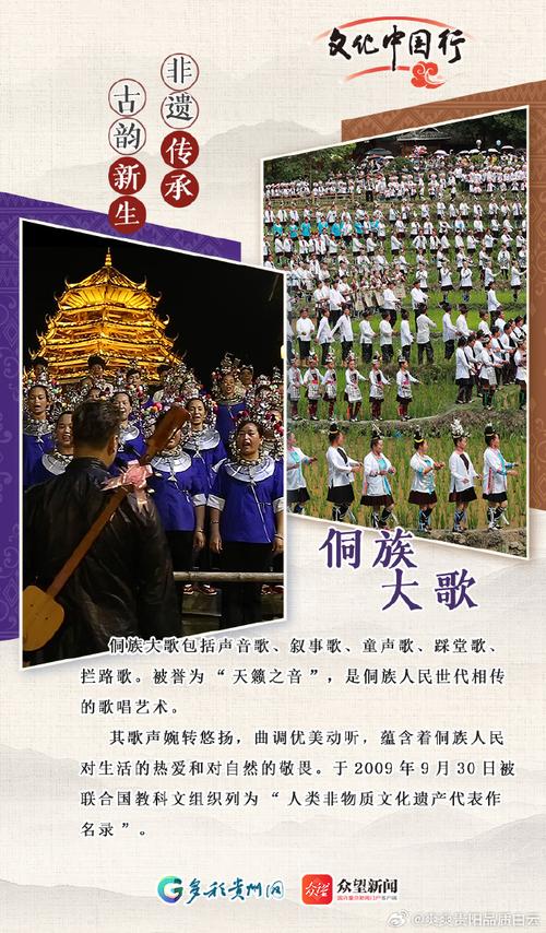 「文化中国行」千年笙鼓音 遗韵复绕梁