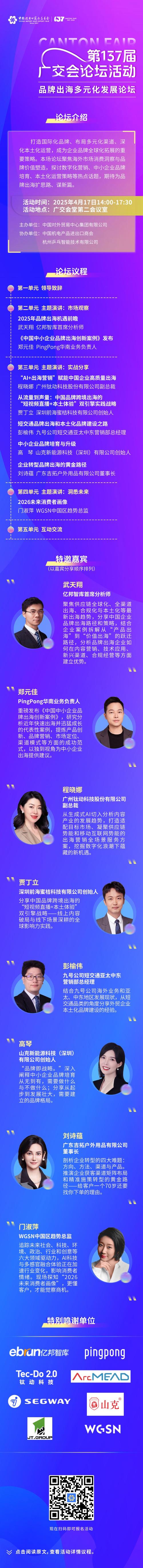 广西分享出海故事“圈粉” 助企业“走出去”