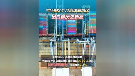 元旦假期京津冀多个火车站单日发送旅客量创历史同期新高