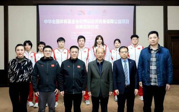 首批保单发放 优秀运动员终身保障来了