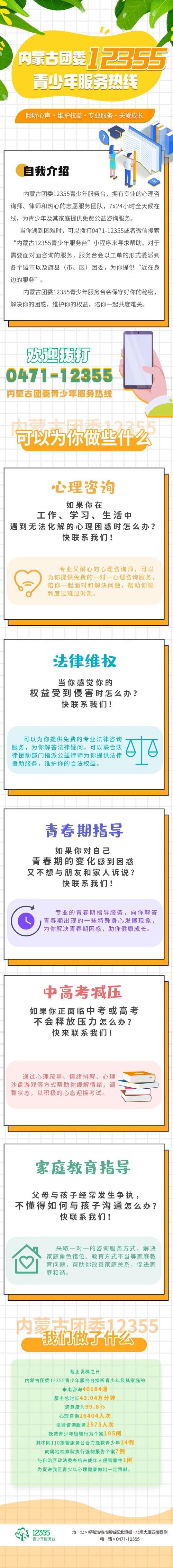 北青快评|让12356成为心理求助者的“知心线”