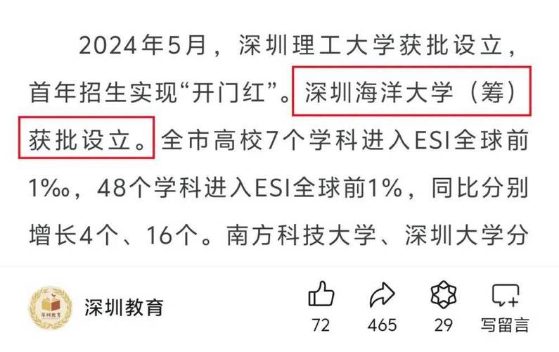 新学期深圳校园又将迎来一批“萌新”涌入 全市超7000名新教师入职