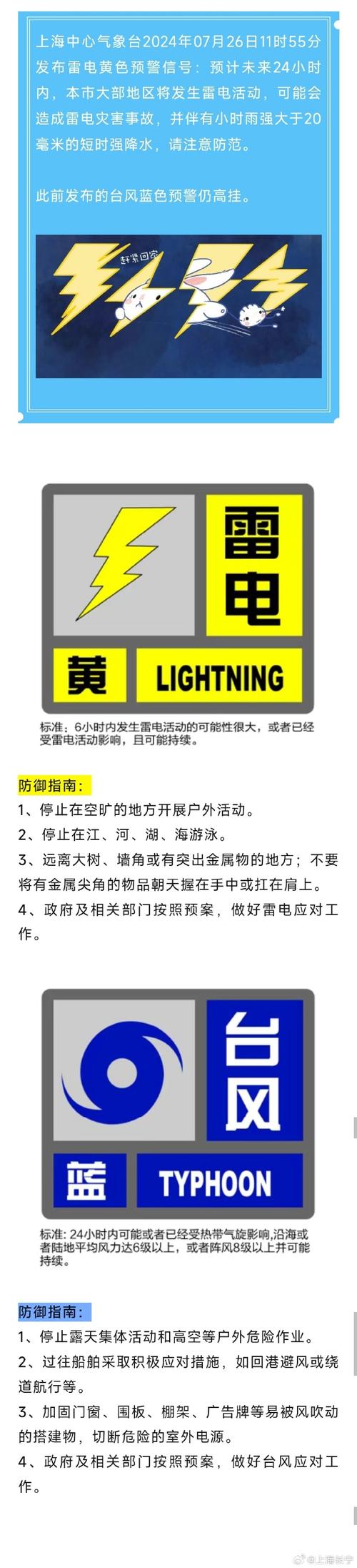 青海省天峻县发布雷电黄色预警