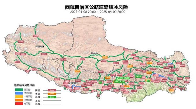 西藏自治区阿里地区发布道路结冰黄色预警