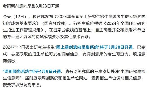 研考在即 2024年研考举报电话公布