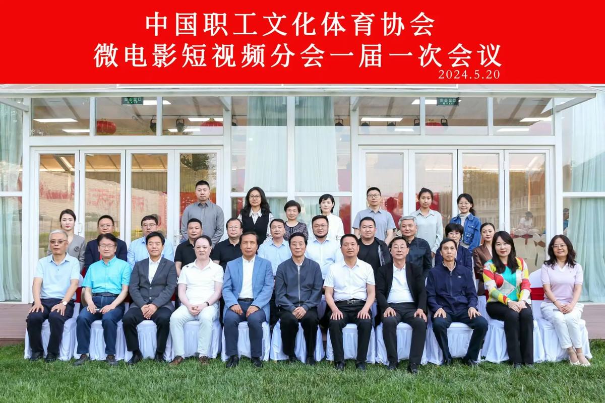 中国职工文体协会影视戏剧分会成立