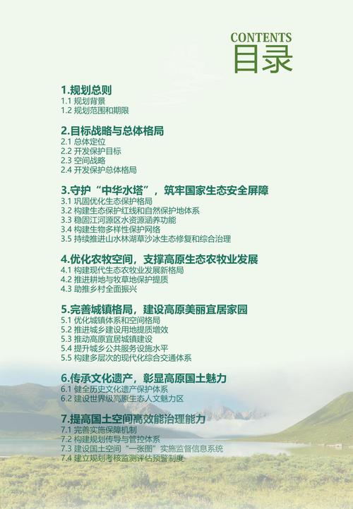 青海对国土空间规划“一张图”实施全生命周期管理