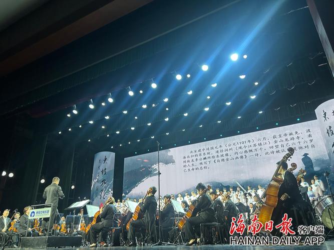 大型交响组歌《东坡九歌》将于11月29日、30日在省歌舞剧院首演
