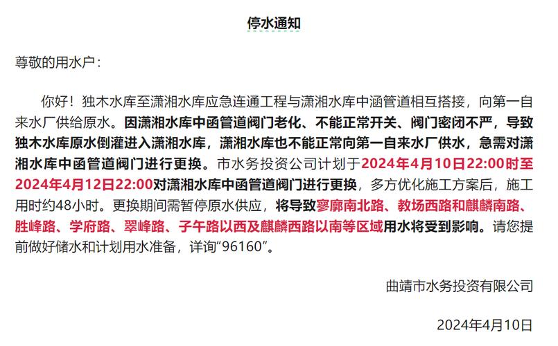 因水厂配电改造,明天昆明这些路段将停水或低压供水