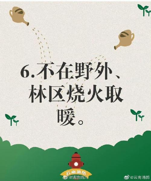 广东多举措防范森林火险