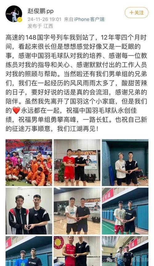 他突然宣布:退出国家队!