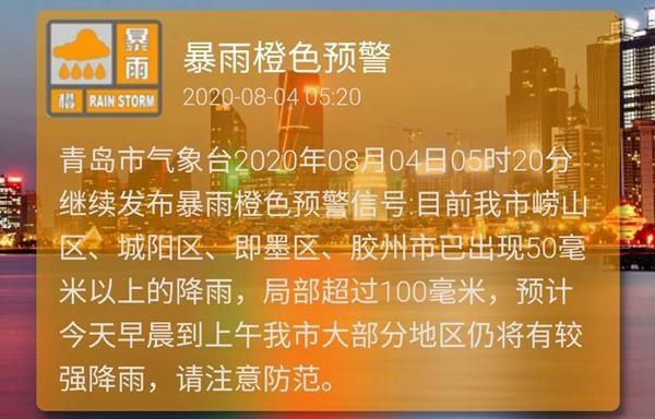 贵州省西秀区发布暴雨橙色预警