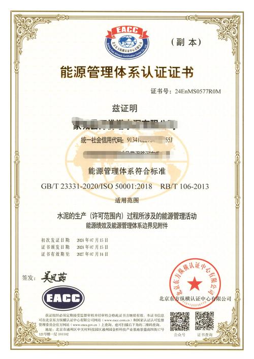 国际标准化组织(ISO)储能领域首个技术委员会成立